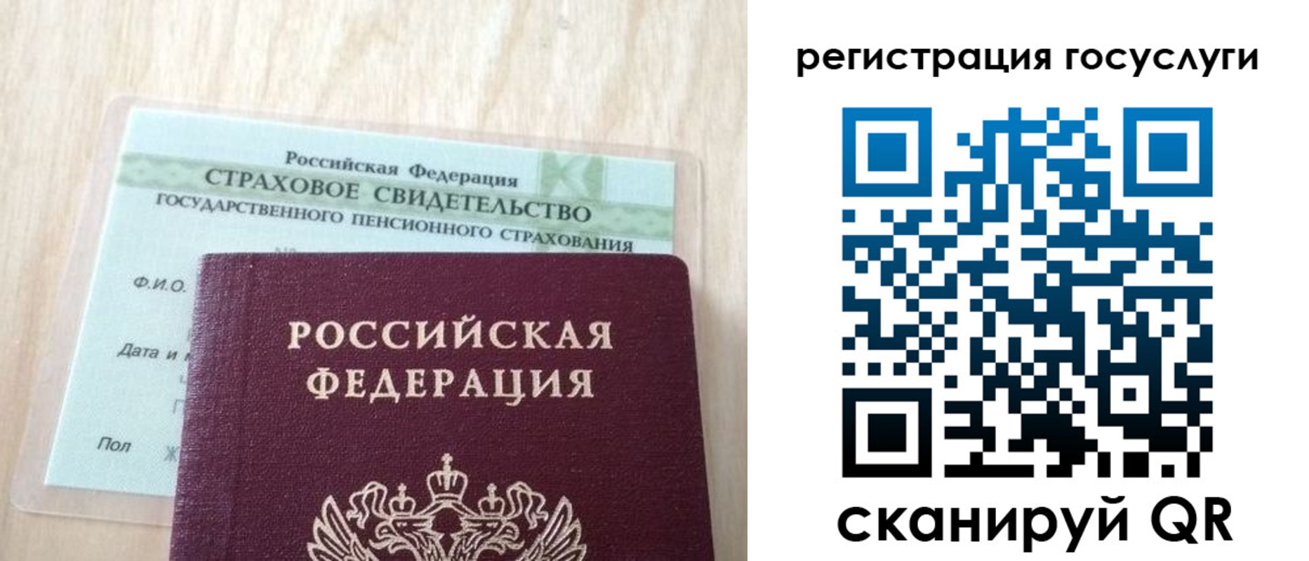 временная регистрация в Серове