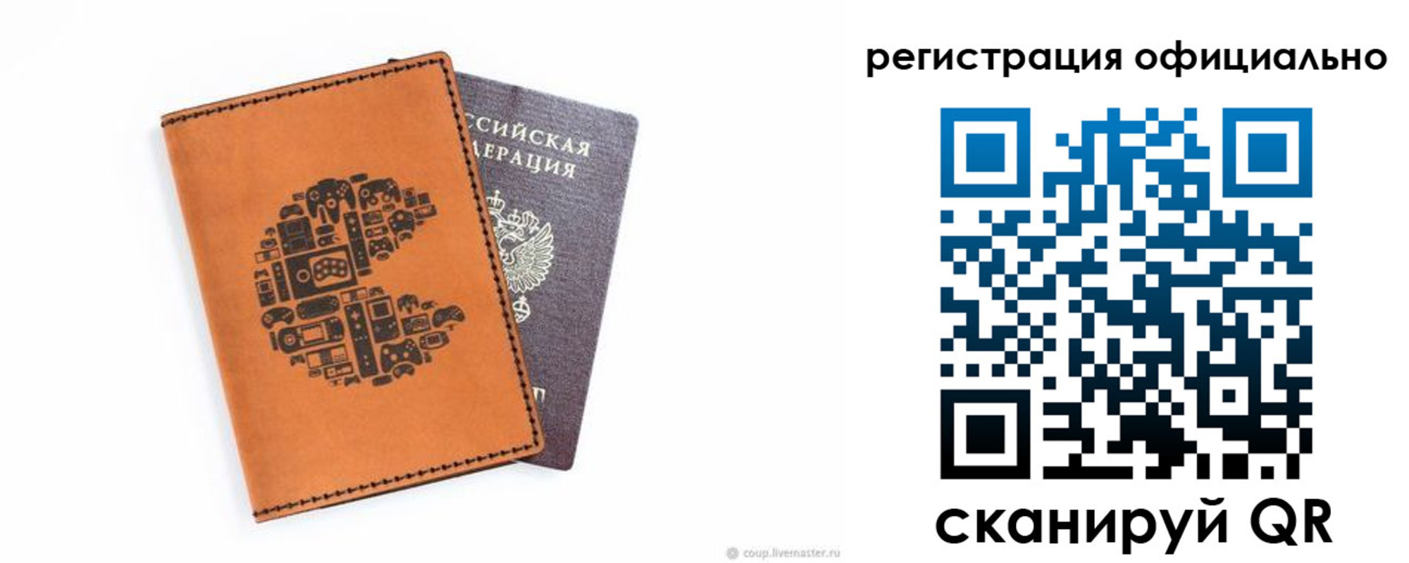 купить прописку в Серове