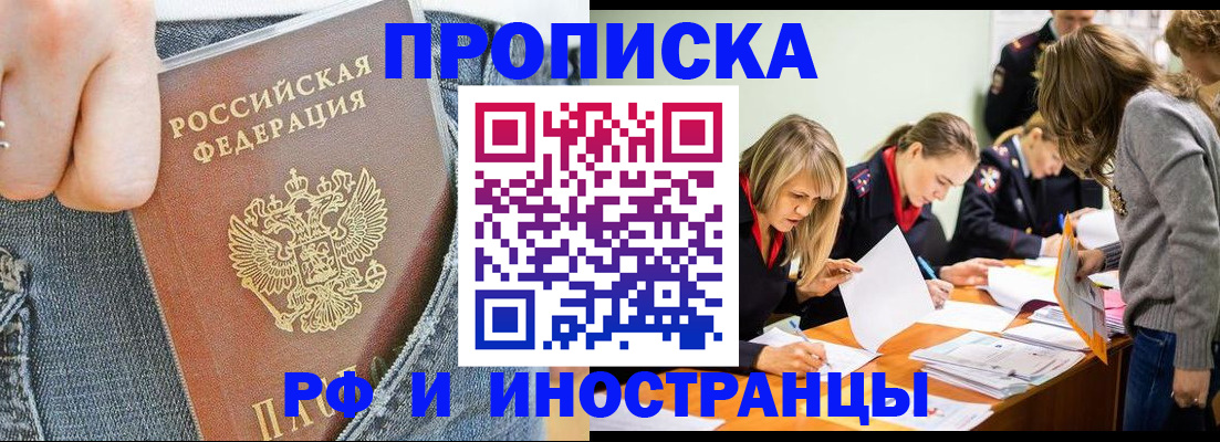 временная регистрация в Серове