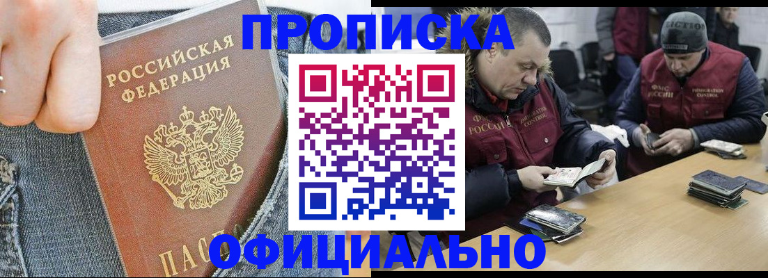 временная регистрация недорого в Серове