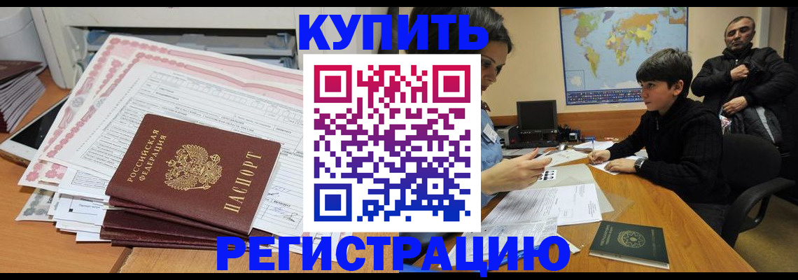 временная регистрация собственник в Серове