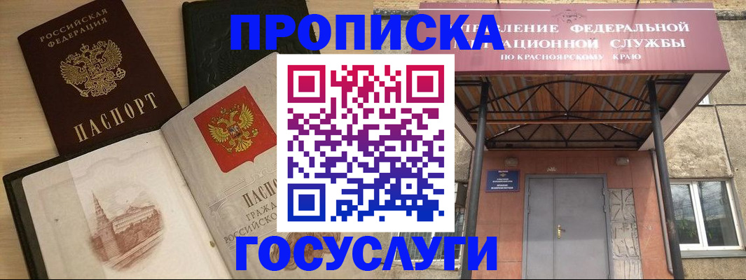 прописка для кредита в Серове